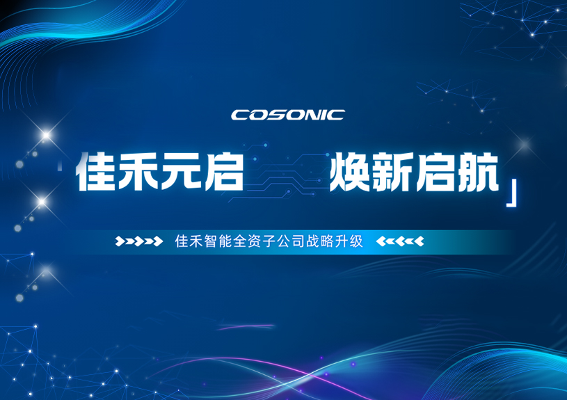 亚星管理平台智能全资子公司正式更名，加速结构AI/AR领域新征程