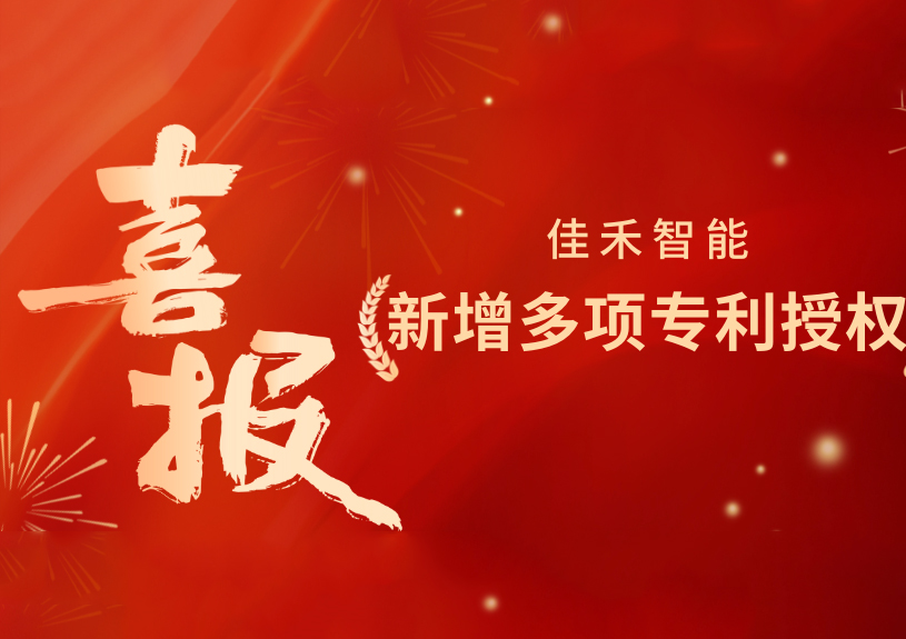 喜报！亚星管理平台智能新增发明专利，多领域专利获授权
